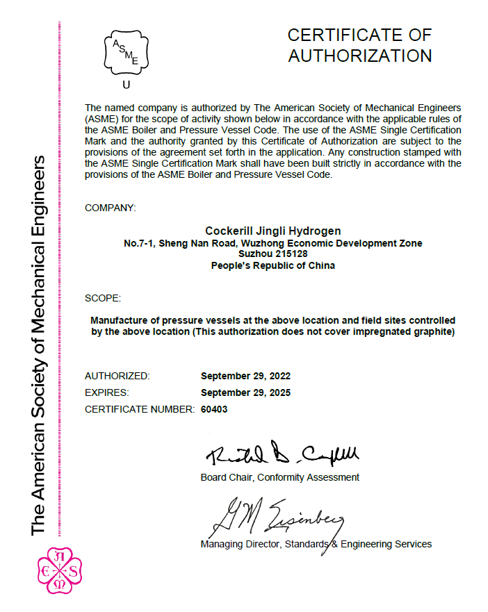 重磅！考克利尔竞立通过ASME资质认证