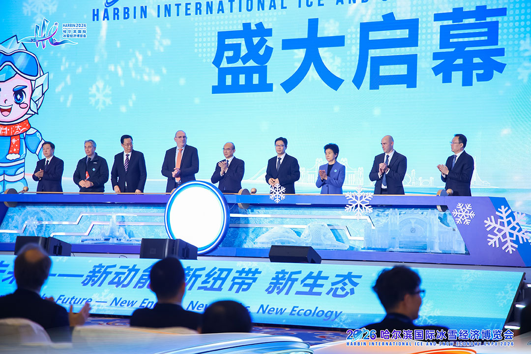 哈尔滨国际冰雪节开幕式